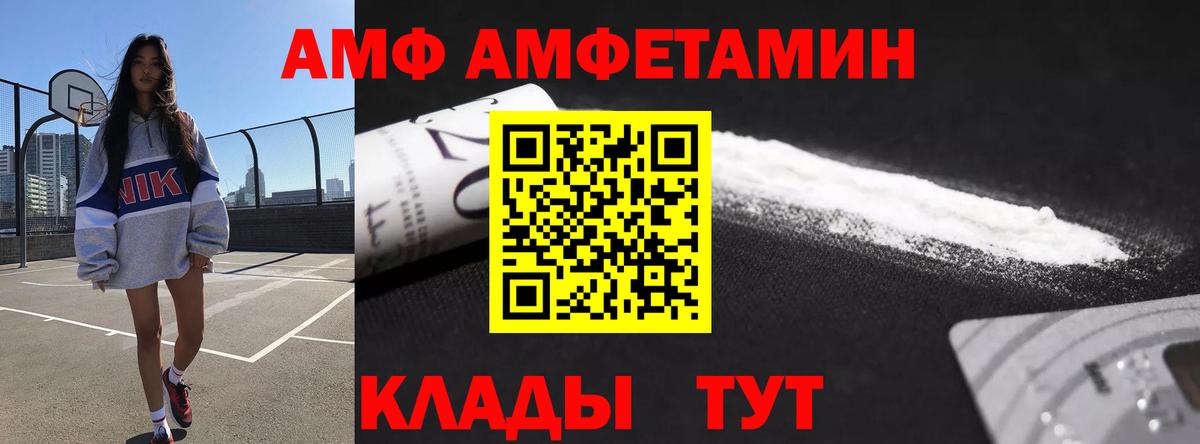 Липецк  Амфетамин 98%  Amphetamine  Вход с VPN 