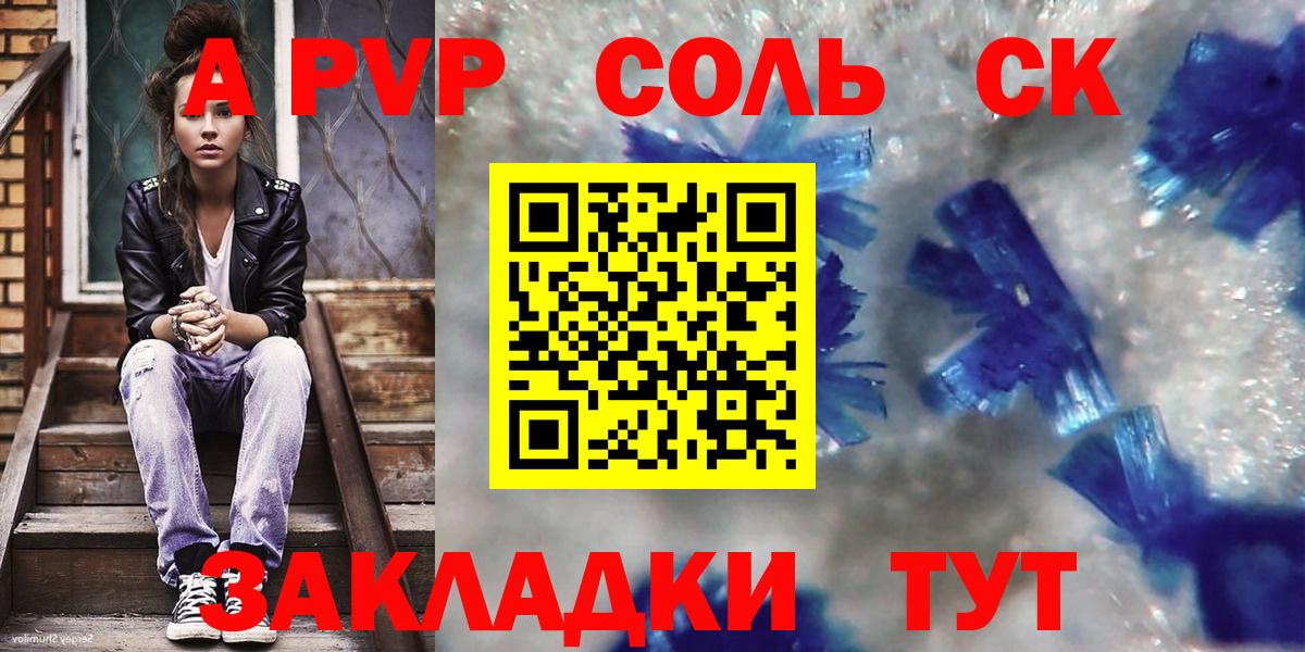 А ПВП VHQ  Вход с VPN  Alpha-PVP СК КРИС  Alfa_PVP крисы CK  Липецк 