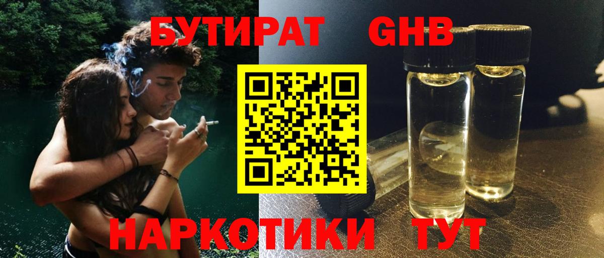 Липецк  Бутират оксана  Вход с VPN 