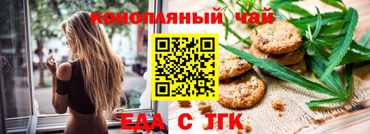 Липецк  Canna-Cookies конопля  Вход с VPN 