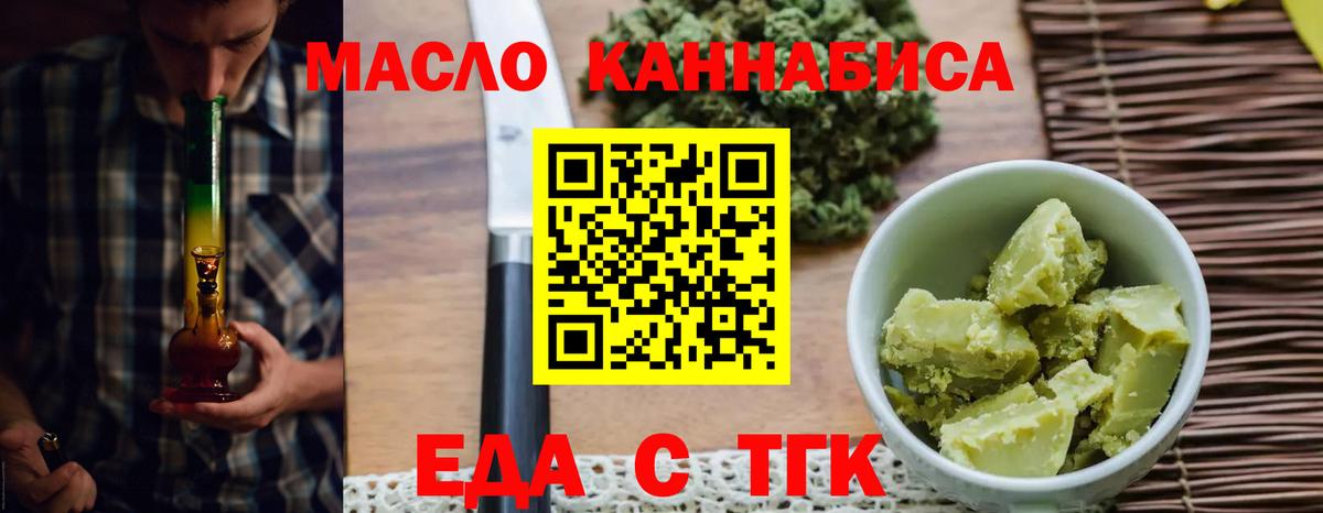 Печенье с ТГК марихуана Липецк