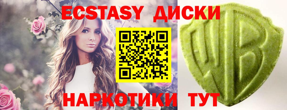 Экстази 280мг  Экстази  Липецк  ЭКСТАЗИ MDMA  Вход с VPN 
