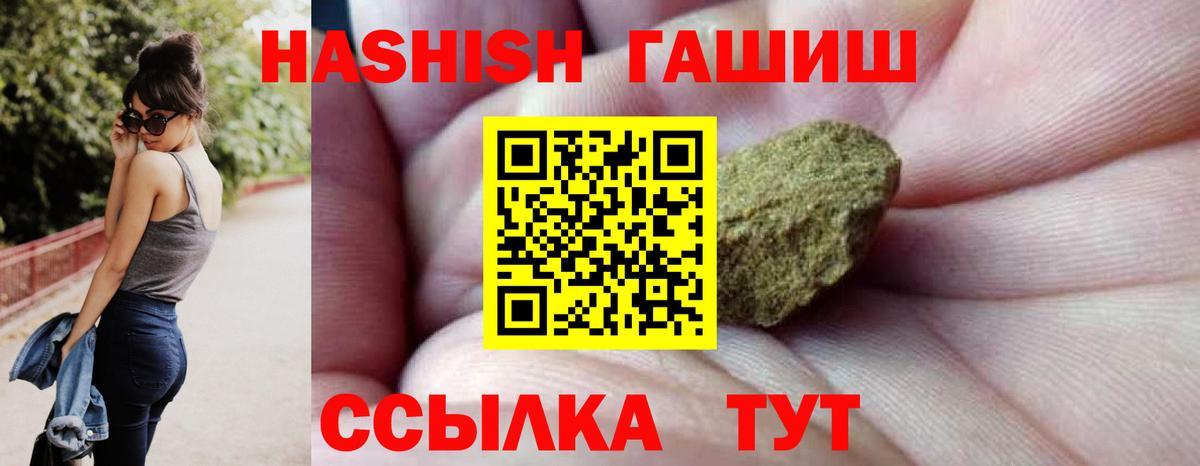 ГАШИШ hashish Липецк