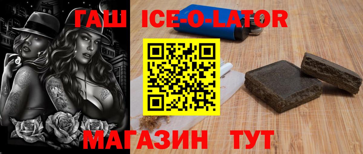 Гашиш гашик  Гашиш hashish  Липецк  Вход с VPN 