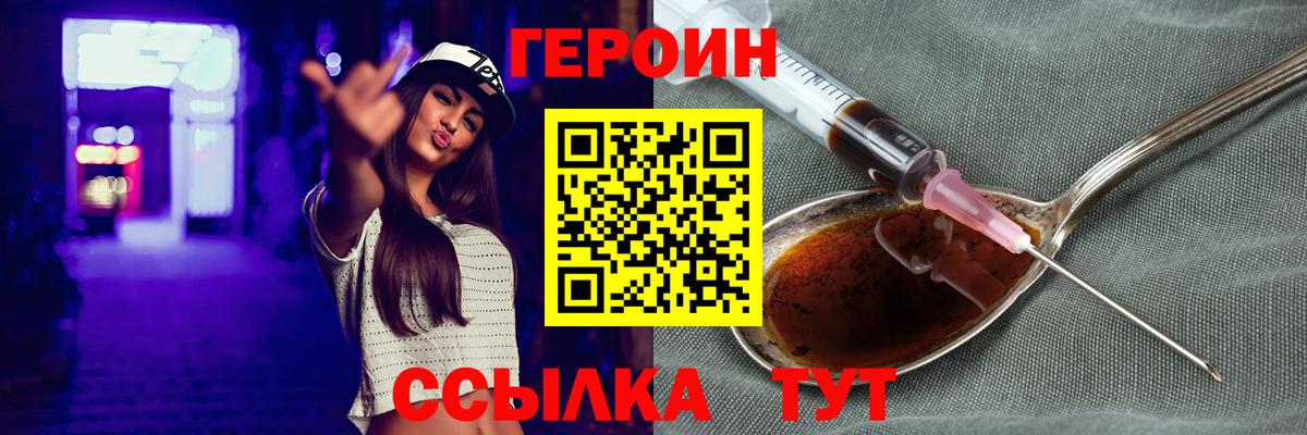 ГЕРОИН VHQ  Вход с VPN  Липецк 