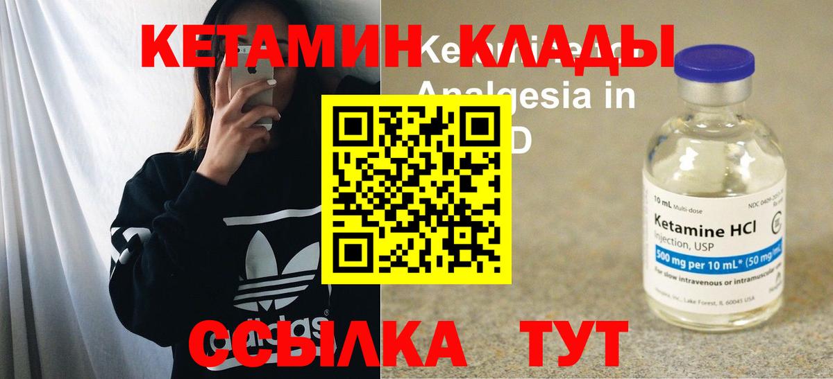 Липецк  КЕТАМИН VHQ  Вход с VPN  Кетамин VHQ 