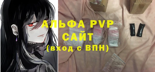 альфа пвп Абдулино