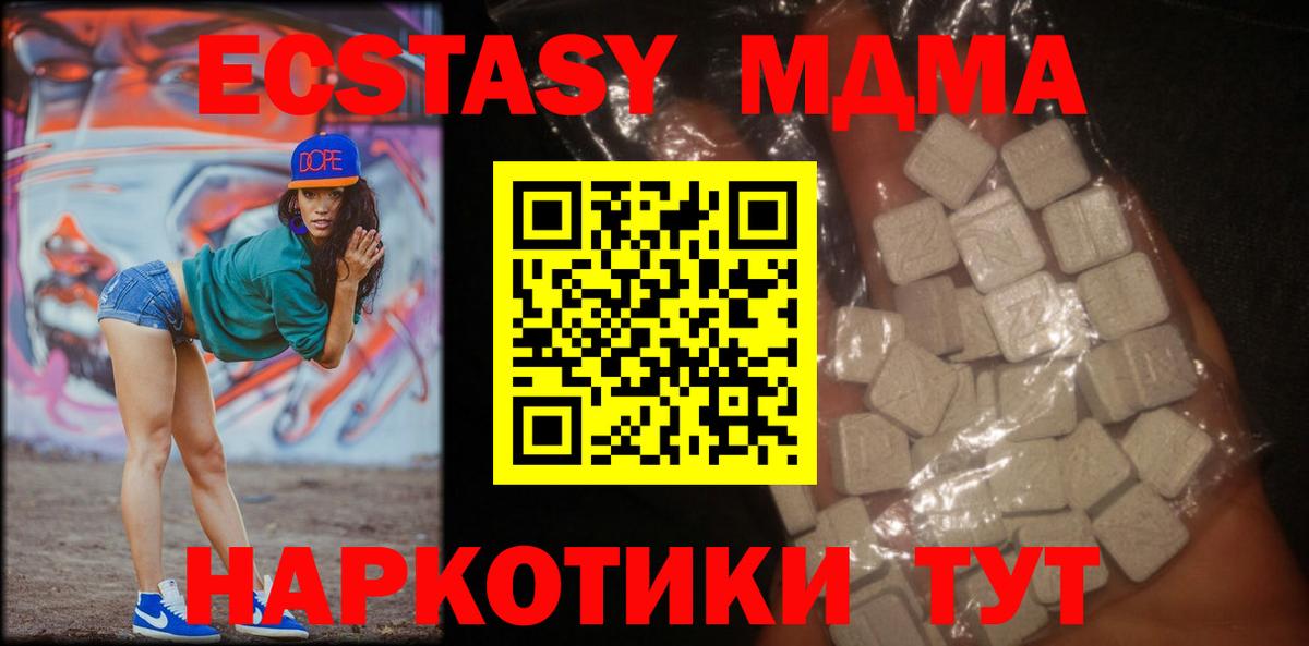 MDMA молли  Вход с VPN  МДМА crystal  Липецк 