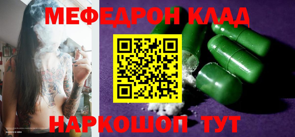Меф мяу мяу кристаллы Липецк