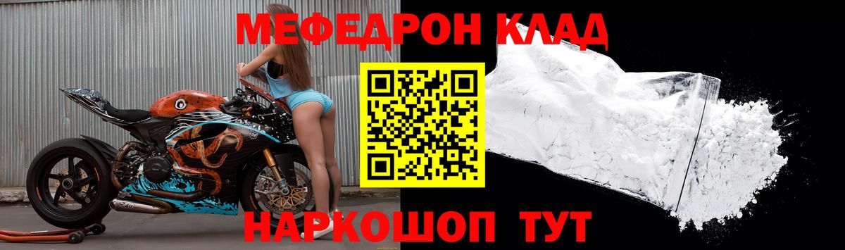 Меф кристаллы  Вход с VPN  Липецк  Мефедрон  МЯУ-МЯУ  Меф VHQ 