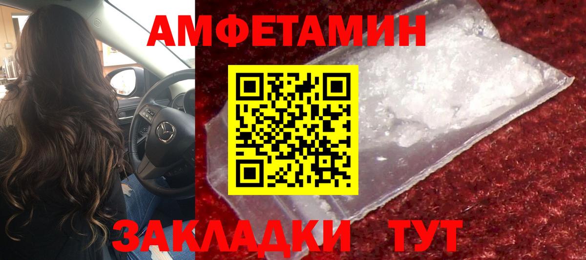 Метамфетамин мет Липецк