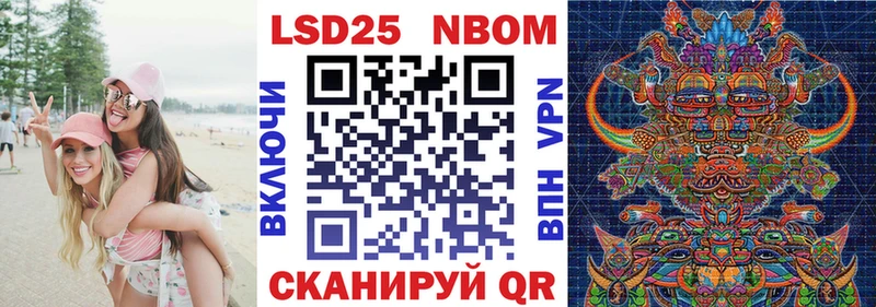 Марки N-bome 1500мкг  omg как зайти  Липецк  купить закладку 