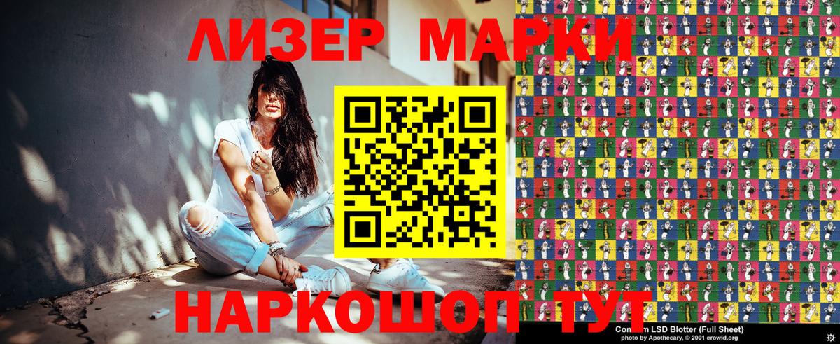 Марки NBOMe  Вход с VPN  Липецк  Марки 25I-NBOMe 1,5мг 