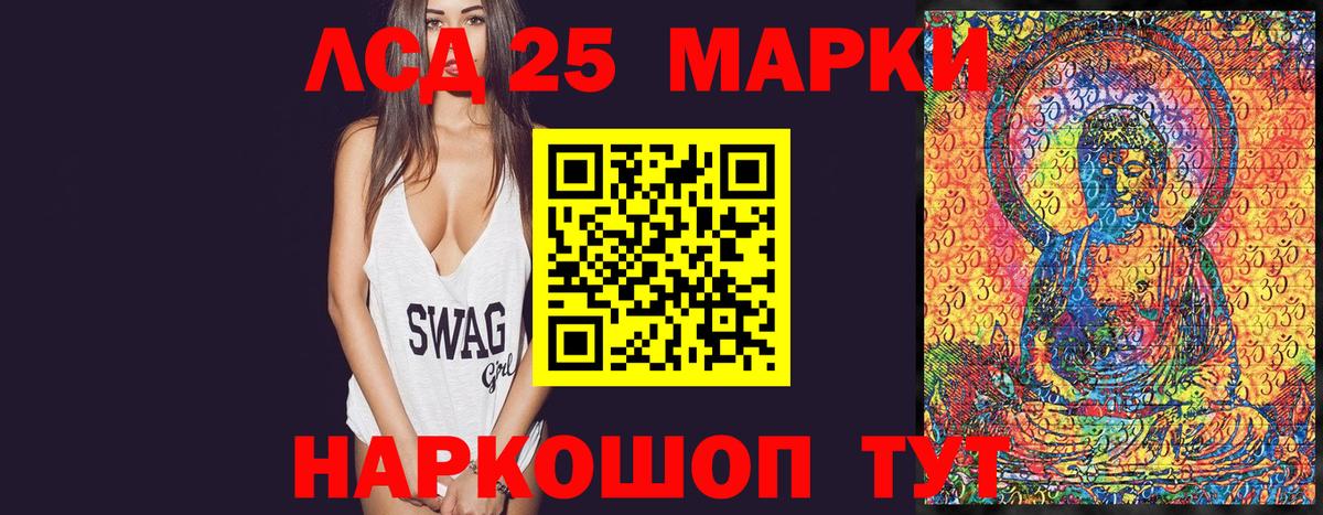 Наркотические марки 1500мкг Липецк